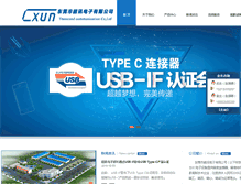 Tablet Screenshot of c-xun.com